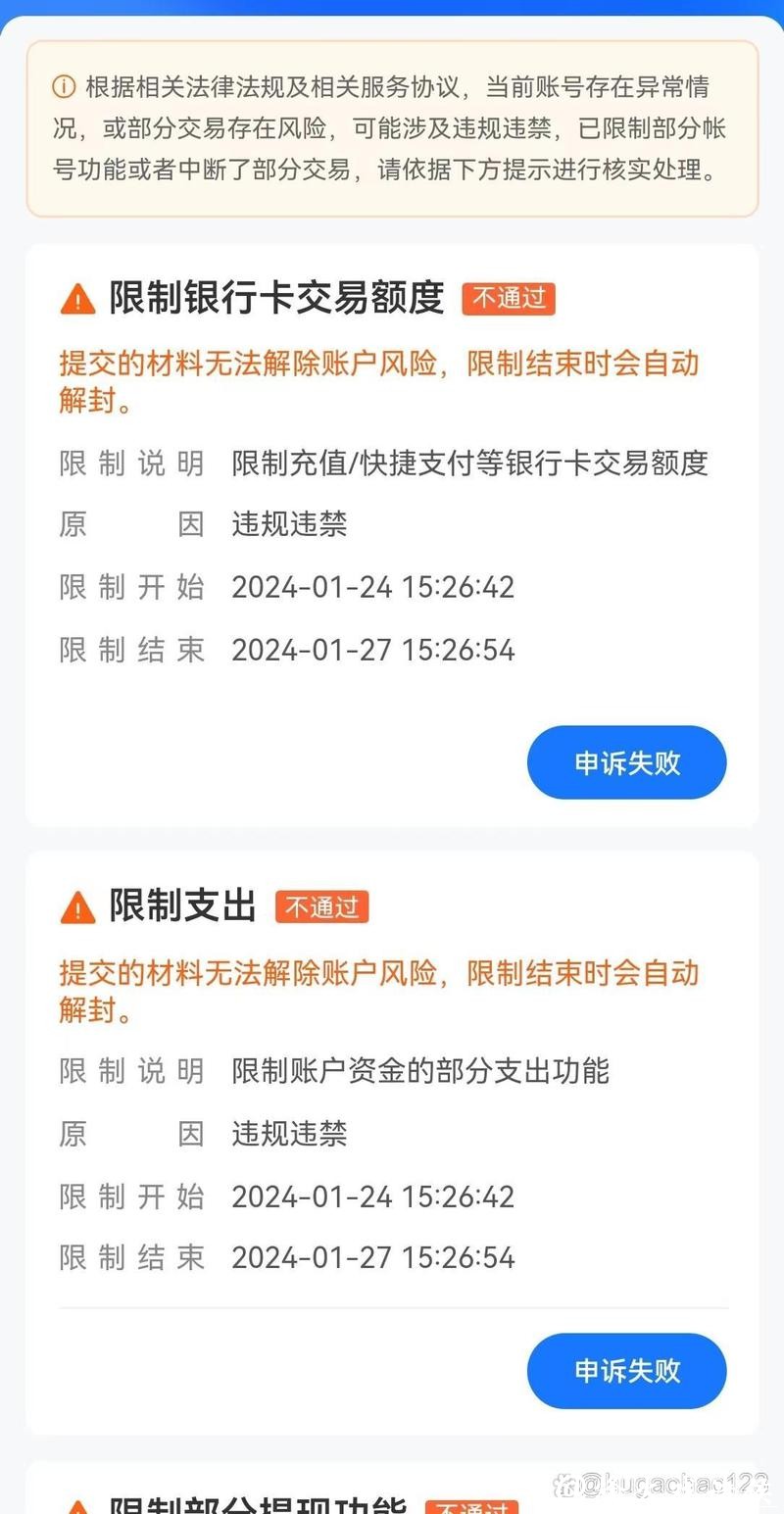 世界杯竞猜官网支付渠道与提现流程详解