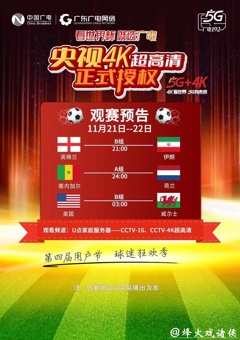 世界杯直播节目攻略，带你追逐每场比赛